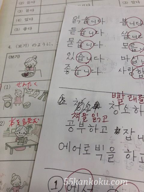 できる韓国語 初級１のワークブック６課