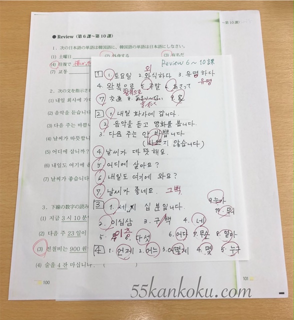 できる韓国語初級１第6課から10課の復習Review画像です