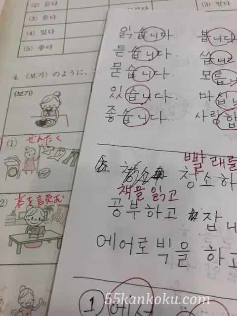「できる韓国語 初級１」のワークブック第６課の画像