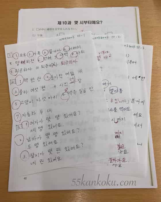 「できる韓国語 初級1 第10課」のworkbook画像