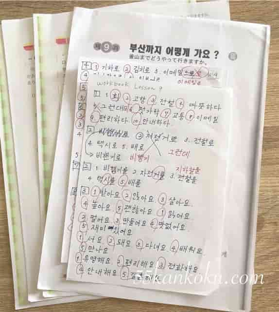 「できる韓国語 初級１」第9課のテキストとワークブックの画像