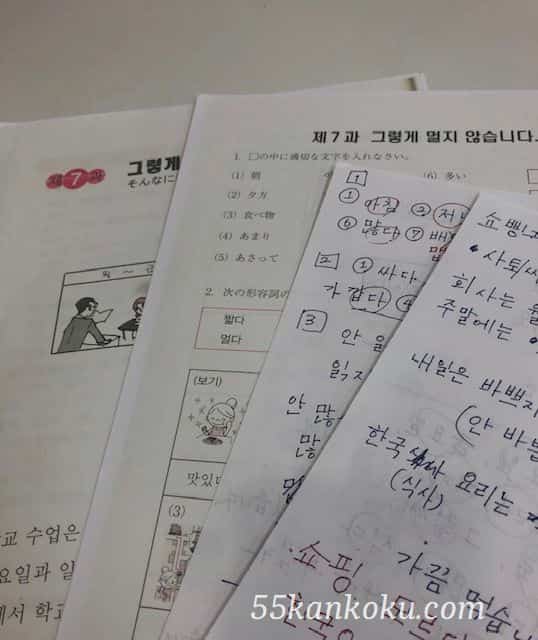 「できる韓国語 初級１」のテキストとワークブック第7課の画像