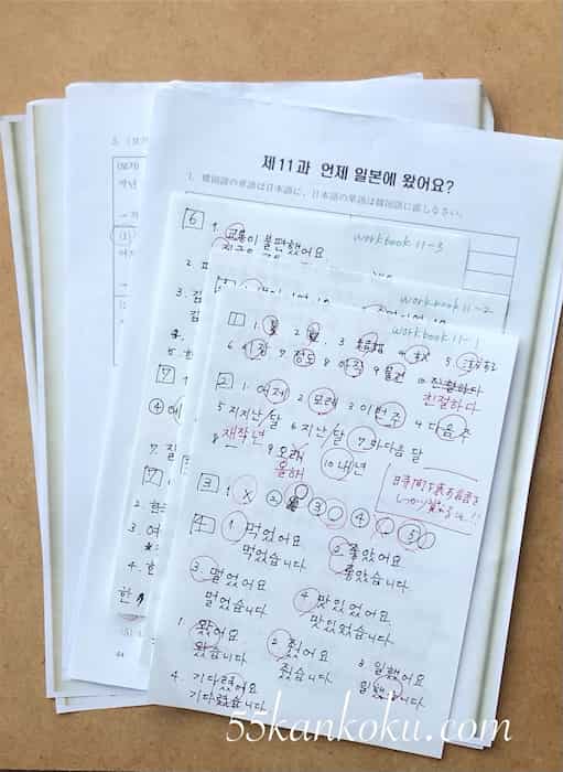 「できる韓国語 初級１第11課」のワークブック画像