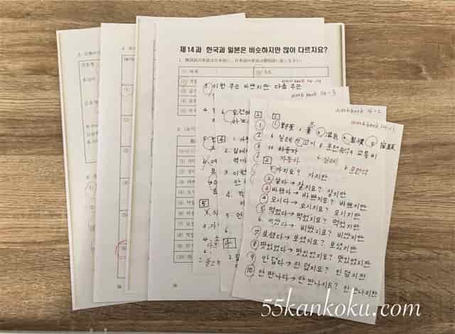 「できる韓国語 初級１第14課」のワークブック画像